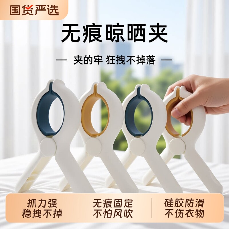 【硅胶不伤衣物】强抓力防风夹子图片