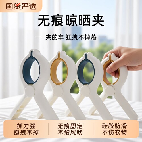 【硅胶不伤衣物】强抓力防风夹子