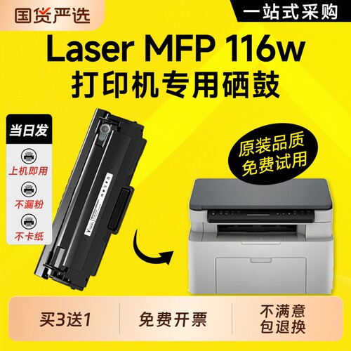适用惠普116w硒鼓HP Laser MFP 116W激光打印机硒鼓168A墨盒墨粉W1680A粉盒碳粉116硒鼓W1680AC墨盒原装品质