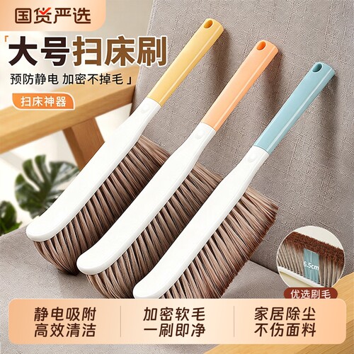 扫床刷软毛沙发刷子猫毛除尘卧室