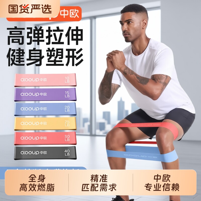 男士健身弹力带阻力带力量训练图片