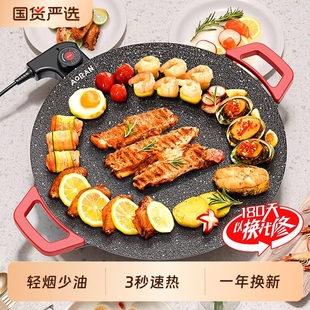 奥然电烤盘家用烤肉盘烤鱼一体锅韩式多功能烤锅烧烤架烧烤盘不粘