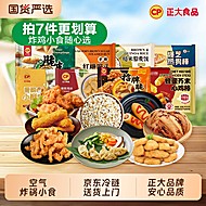 拍七件！正大招牌炸鸡半成品油炸小吃