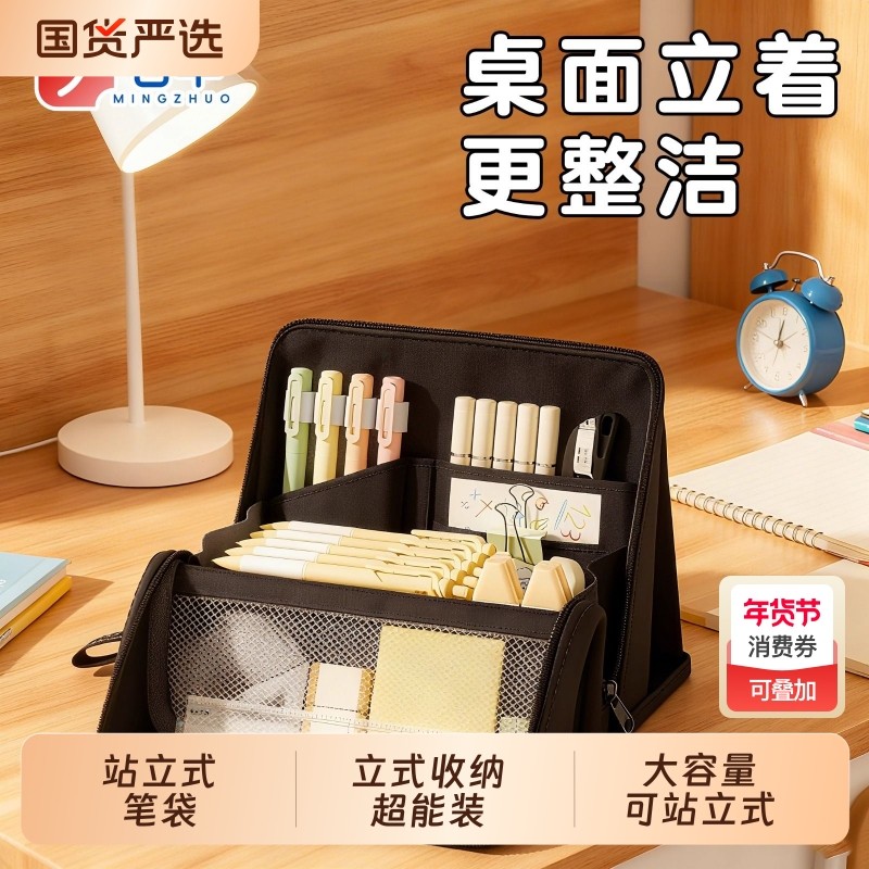大容量站立式笔袋男孩2025新款初中高颜值ins风简约文具盒女生铅笔袋小学生多层磁吸文具袋多功能收纳包小众,文具电教/文化用品/商务用品,笔袋,淘宝优惠券,粉丝福利购,淘宝优惠卷