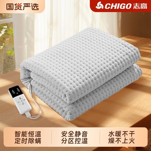 志高水暖电热毯恒温静音安全环保
