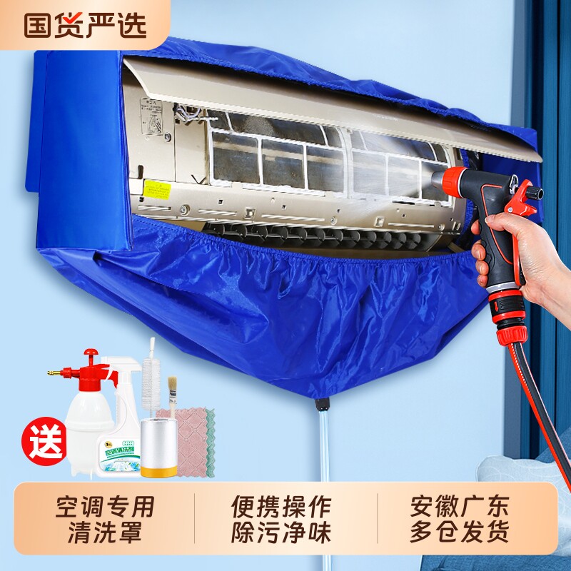空调清洗罩接水罩新款内机1-3匹通用冷气拆洗专用防水袋工具全套