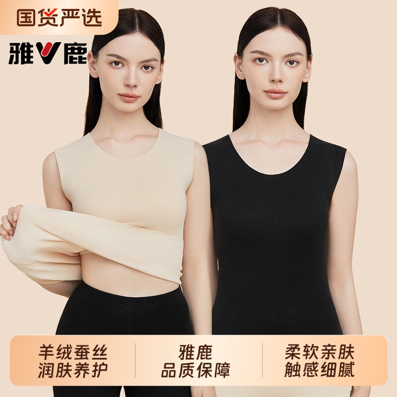 雅鹿保暖背心女款加绒德发热内搭2025新款秋冬季打底女士无痕秋衣