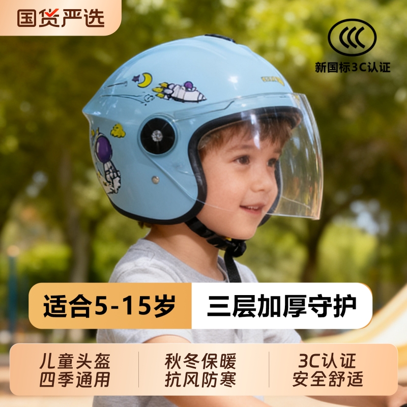 3c认证电动车头盔男女士四季通用安全帽全包围保暖半盔儿童成人款
