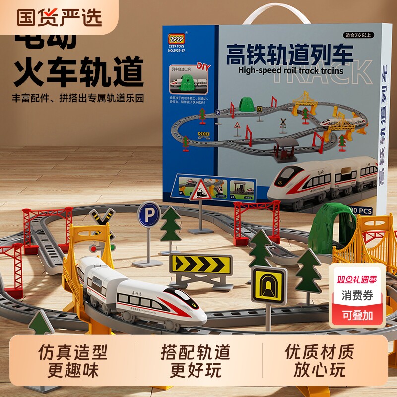 儿童电动火车带轨道高铁列车复兴号动车和谐号模型小汽车男孩玩具