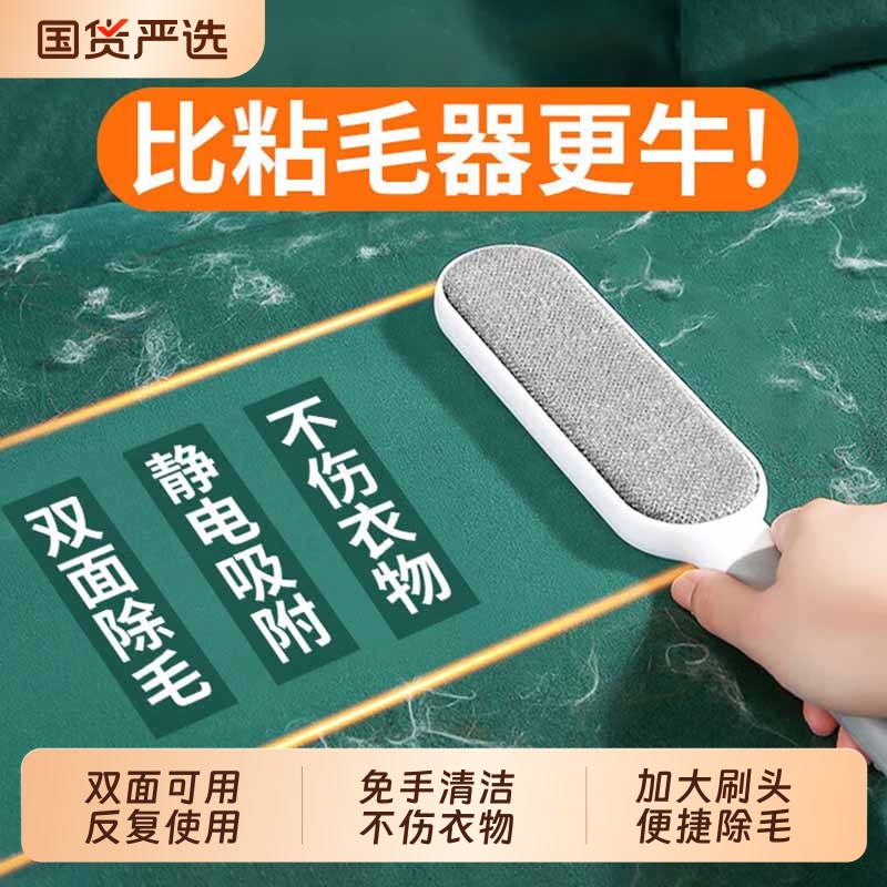 衣服去毛刷静电刷毛器除毛羊毛绒大衣物猫毛打理刷吸沾毛神器粘毛
