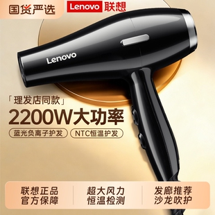 联想吹风机家用大风力护发静音速干大功率发廊理发店专用电吹风筒