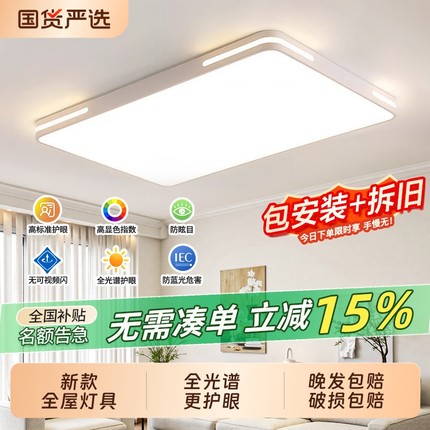 绿源客厅主灯吸顶灯led2025新款灯具全屋现代简约大气风扇照明灯