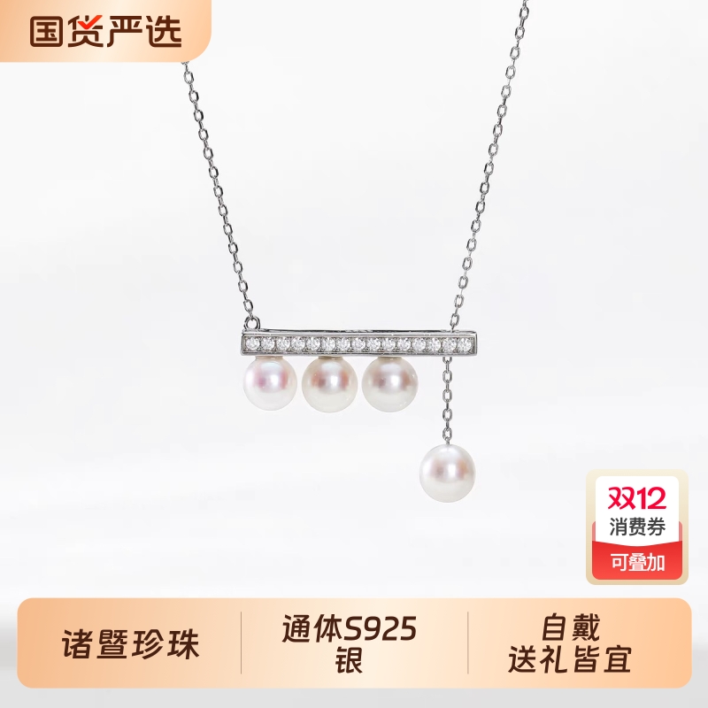 诸暨淡水珍珠项链女S925银抽拉可调节平衡木气质锁骨链教师节礼物