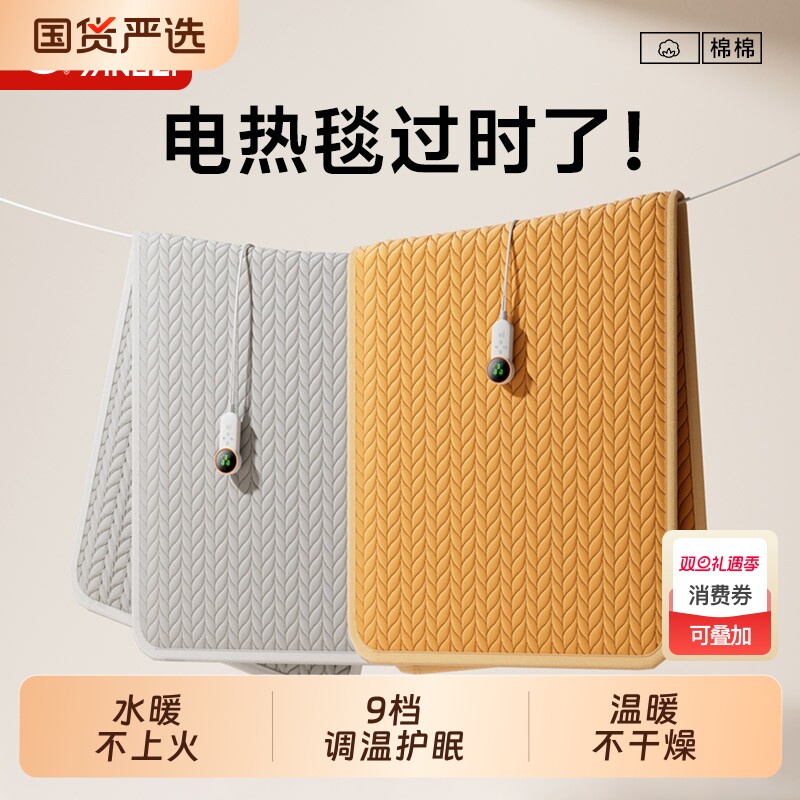 扬子电热毯水暖毯水循环全自动单人双人电褥子静音2025新款小尺寸