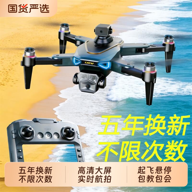 2026新款大屏液晶遥控器疆无人机高清专业航拍GPS专业航拍中小