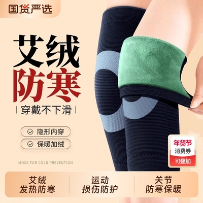 医用护膝盖关节损伤男女士老寒腿中老年人专用防寒保暖护套内穿