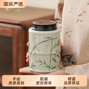 榜盛手绘茶叶罐陶瓷家用防潮中式 茶罐密封罐存茶罐高档绿茶储存罐