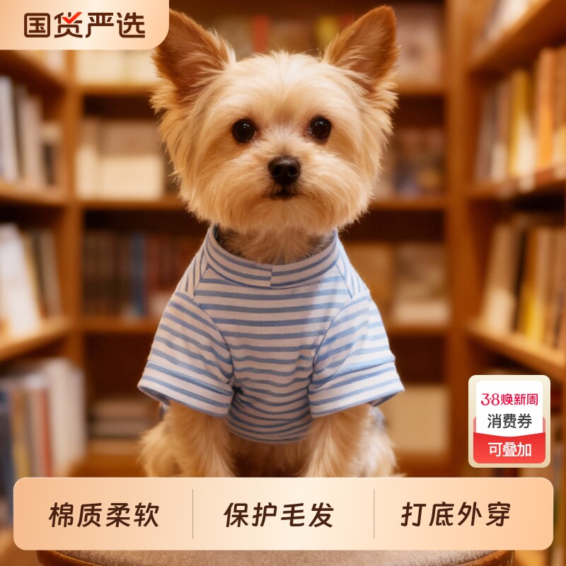 小狗狗衣服薄款泰迪比熊博美宠物衣服小型幼犬春夏棉质猫咪小奶狗