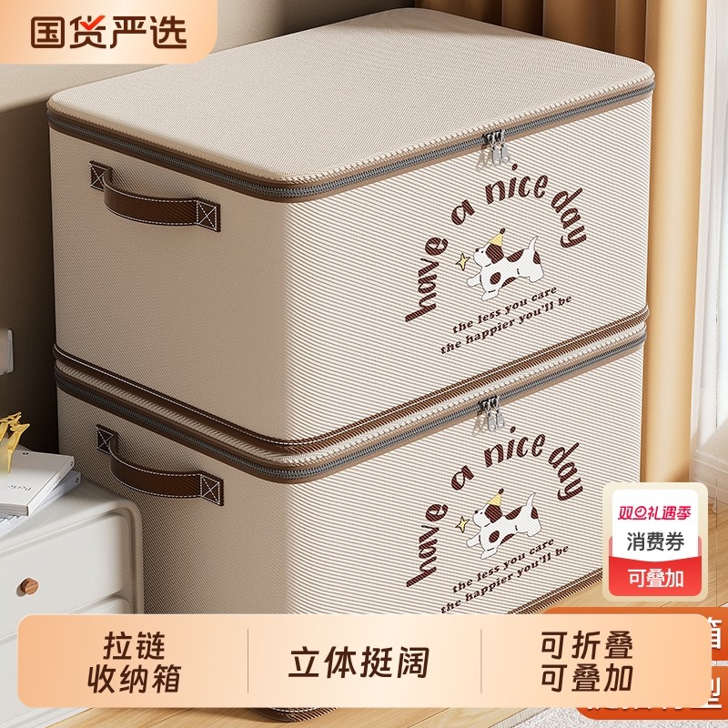 衣服整理箱收纳箱家用大容量可折叠带锁衣柜装衣物被子玩具储物箱