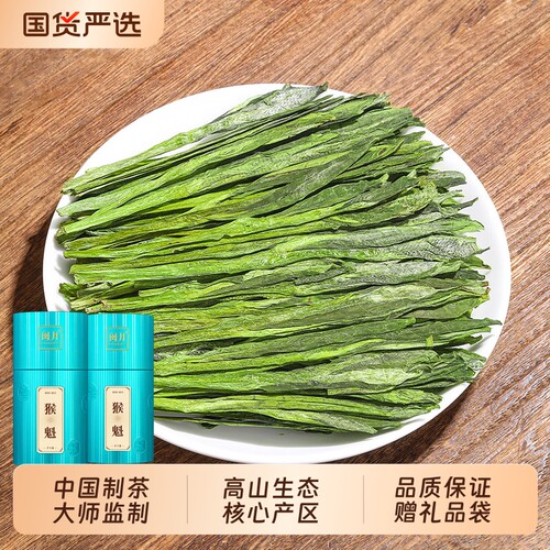 冯大师猴魁2026特级安徽黄山太平布尖绿茶新茶春茶正宗茶叶礼盒装
