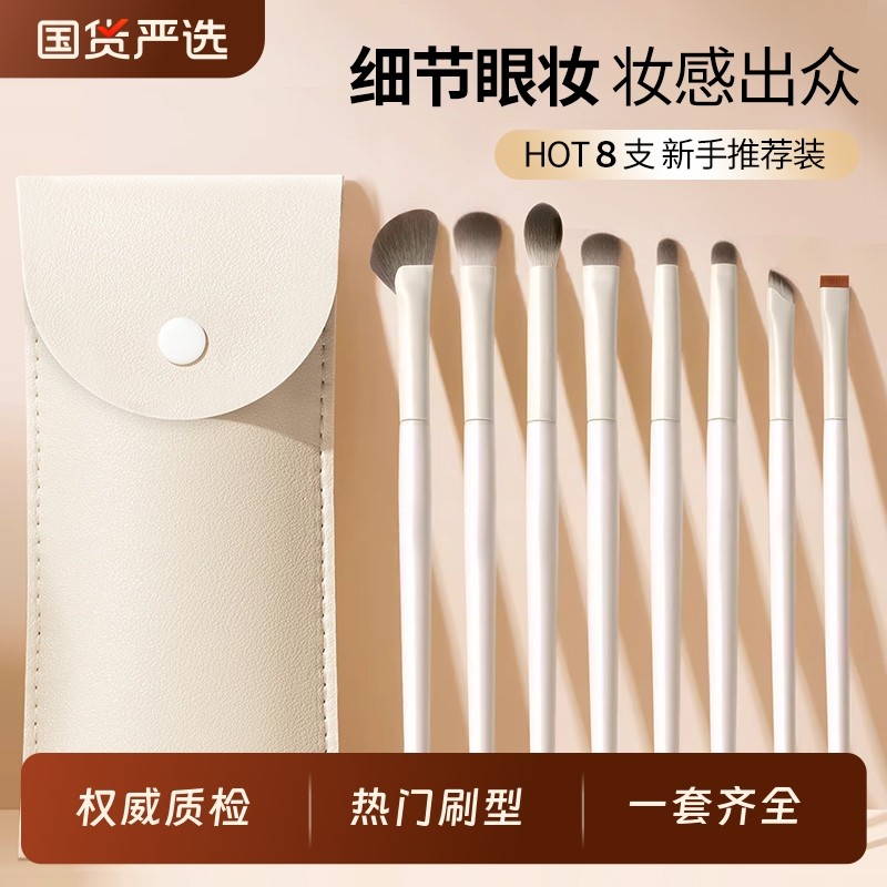化妆刷便携小套眼影刷套装刀锋刷眼线刷细节晕染化妆工具全套装