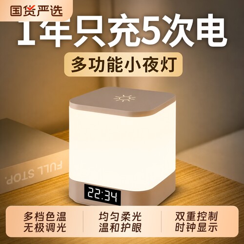 遥控充电小夜灯婴儿喂奶护眼