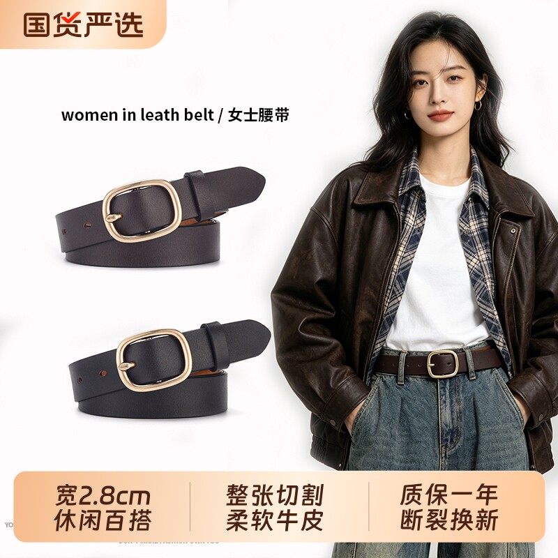 女士真皮皮带2026新款针扣腰带女装饰时尚简约牛仔裤休闲百搭韩版
