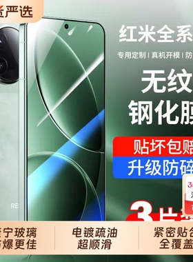 适用小米17promax/15/14/13钢化膜红米k80手机膜全包k60/k50k40贴膜k70至尊版note13pro高清k70e防摔k70pro
