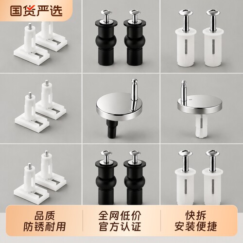 马桶盖配件固定螺栓卡扣螺丝坐便器盖板膨胀老式盖子大全零件通用
