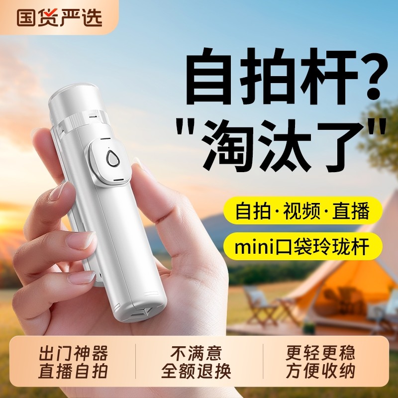 2025新款自拍杆旅游便携式三脚架手机通用拍照360度旋转手持防