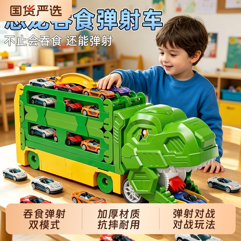 儿童恐龙吞食轨道玩具车变形滑行弹射合金小汽车3岁6男孩六一礼物