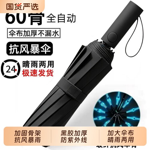 【破损包赔】晴雨两用折叠伞