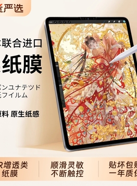 日本AR增透适用小米8pro平板类纸膜Pad7Ultra超清14寸可拆卸3A保护膜7/6spro磁吸/红米Kpad肯特膜8.8全屏书写