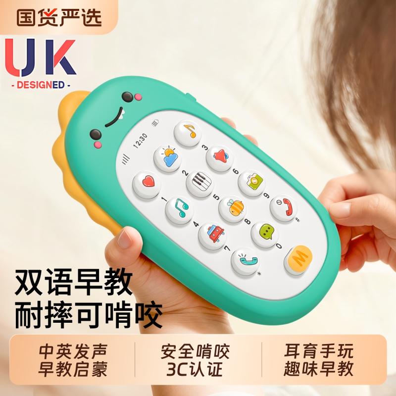 儿童手机玩具2025可啃咬新款宝宝电话益智早教婴儿仿真模型音乐机