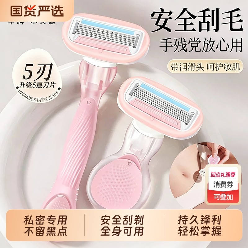 刮毛刀女腋毛剃毛器女士专用刮脱毛神器私密私处肥皂体毛便携安全