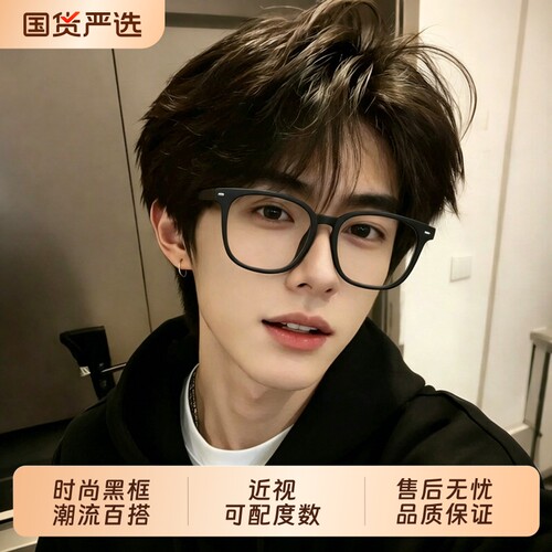 磨砂黑框眼镜男款近视可配度数女
