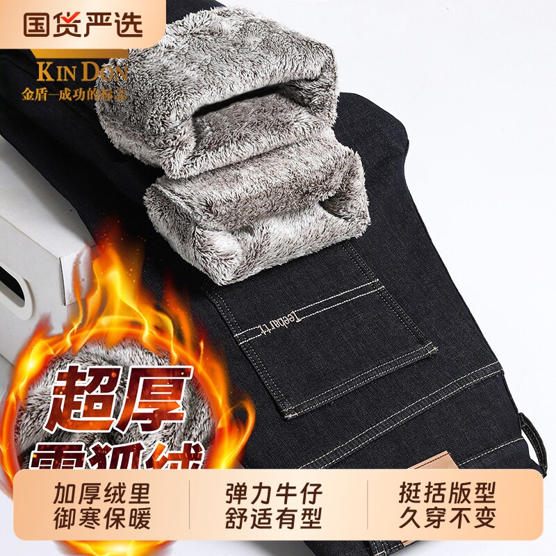 金盾特厚雪狐绒牛仔裤男款冬季直筒宽松中老年爸爸加绒保暖裤子男