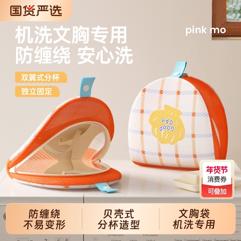 内衣洗护袋文胸洗护袋洗衣机专用的胸罩网兜防变形过滤网袋隔脏袋,收纳整理,护洗袋,淘宝优惠券,粉丝福利购,淘宝优惠卷