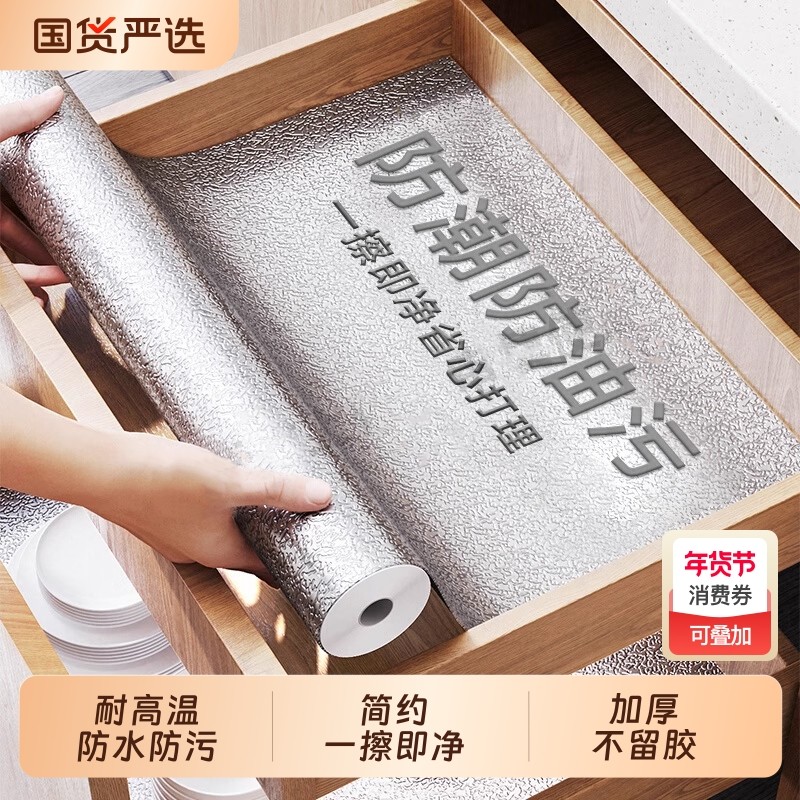 厨房橱柜贴纸防油火防潮耐高温墙贴防水墙纸自粘台面锡箔纸灶台,家居饰品,软装墙贴,淘宝优惠券,粉丝福利购,淘宝优惠卷