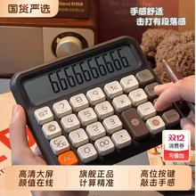 计算机器计算器可爱网红款商用桌面大号屏幕机械按键办公室用办公用高颜值柔性键盘大学生女神款语音财务会计