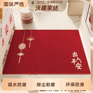 入户门地垫进门2025新款 红色门垫吸水脚垫子出入平安地毯防滑高级