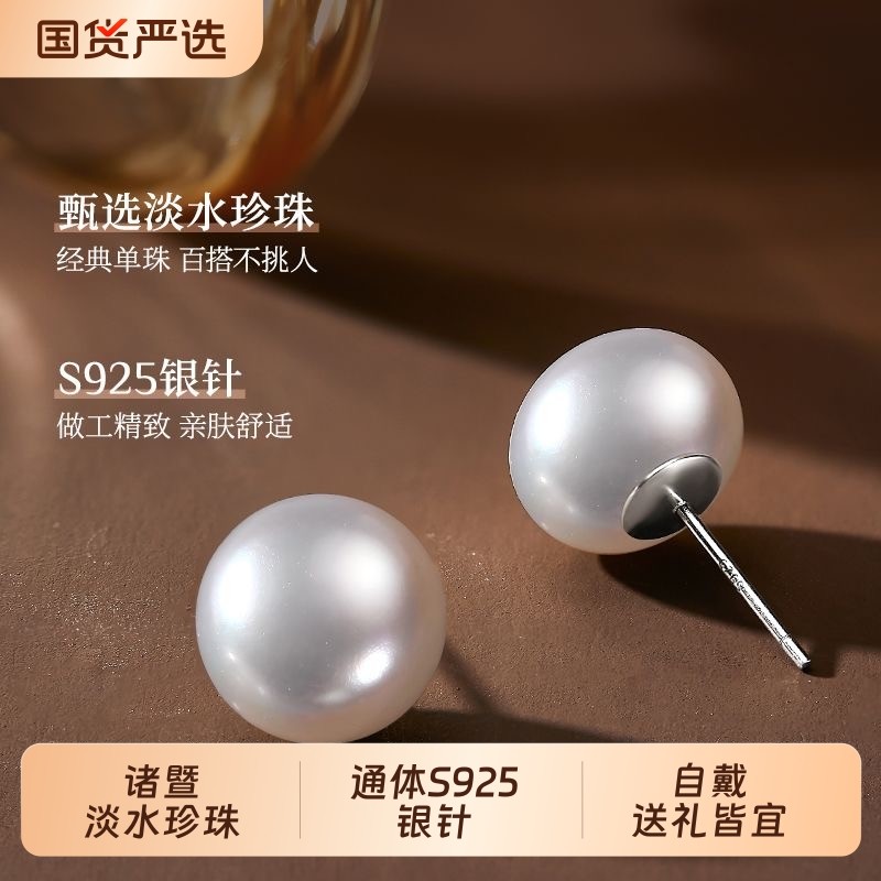 诸暨淡水珍珠耳钉女S925银防过敏馒头珠耳环气质百搭高级耳饰礼物,珠宝/钻石/翡翠,耳饰,淘宝优惠券,粉丝福利购,淘宝优惠卷
