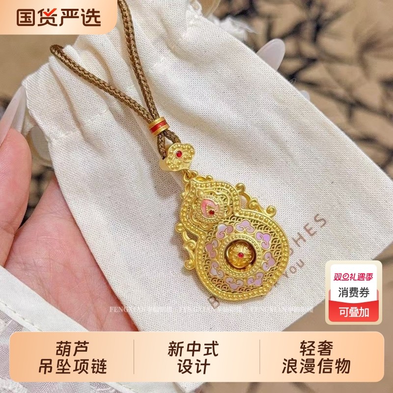 「璃葫」2025新品民族风花丝葫芦吊坠女鎏金毛衣链挂坠国潮风项链