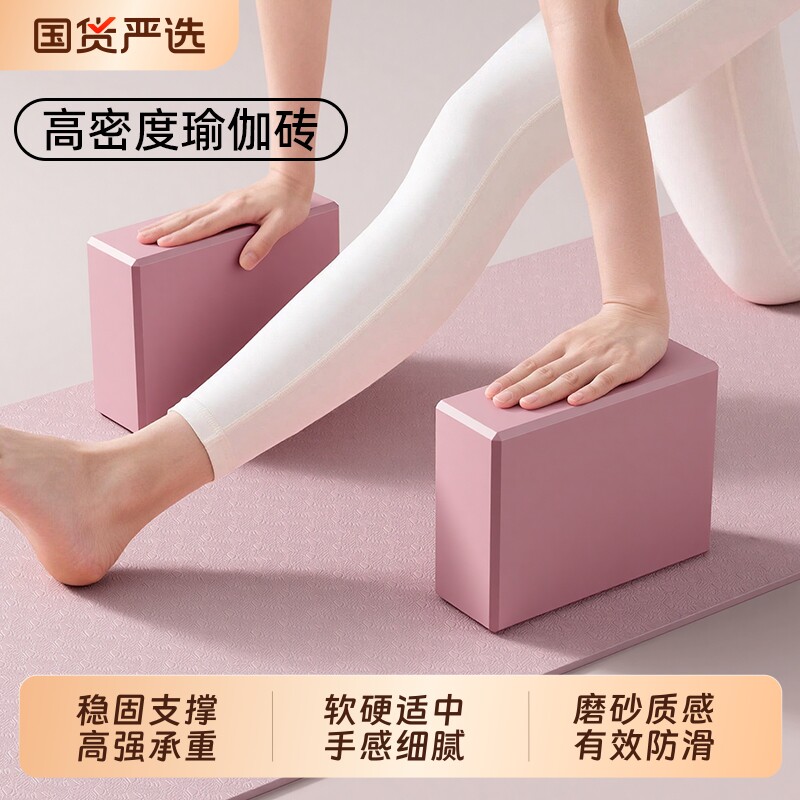 瑜伽砖女成人舞蹈练功砖瑜伽馆儿童跳舞辅助工具专用舞蹈砖专业