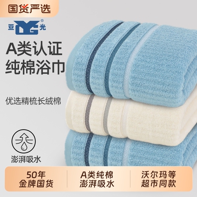LOFTEX/亚光浴巾家用比纯棉吸水速干加厚女大人加大男款新款裹巾