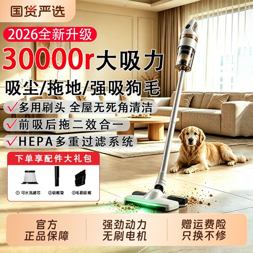 【热销爆款100W+】无线吸尘器