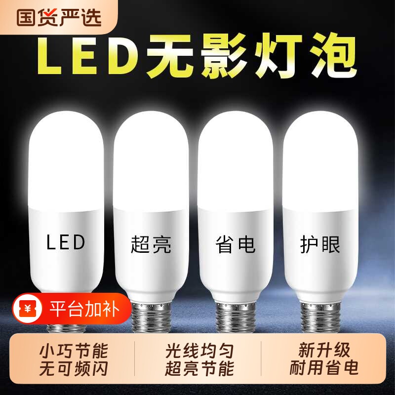 led灯泡暖白光柱形灯泡玉米灯e27家用圆柱形筒灯球泡吊灯护眼照明