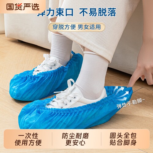 一次性无纺布鞋套加厚100只