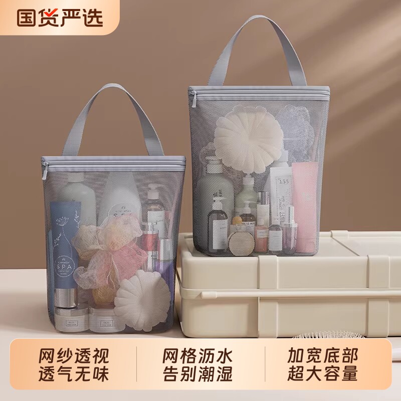便携网纱洗漱包旅行户外手提化妆包收纳袋出差大容量洗澡收纳包