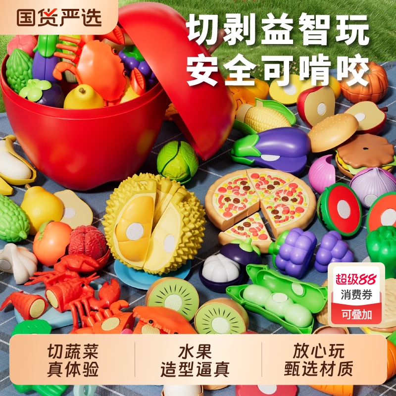 宝宝益智切榴莲玩具|939人收藏